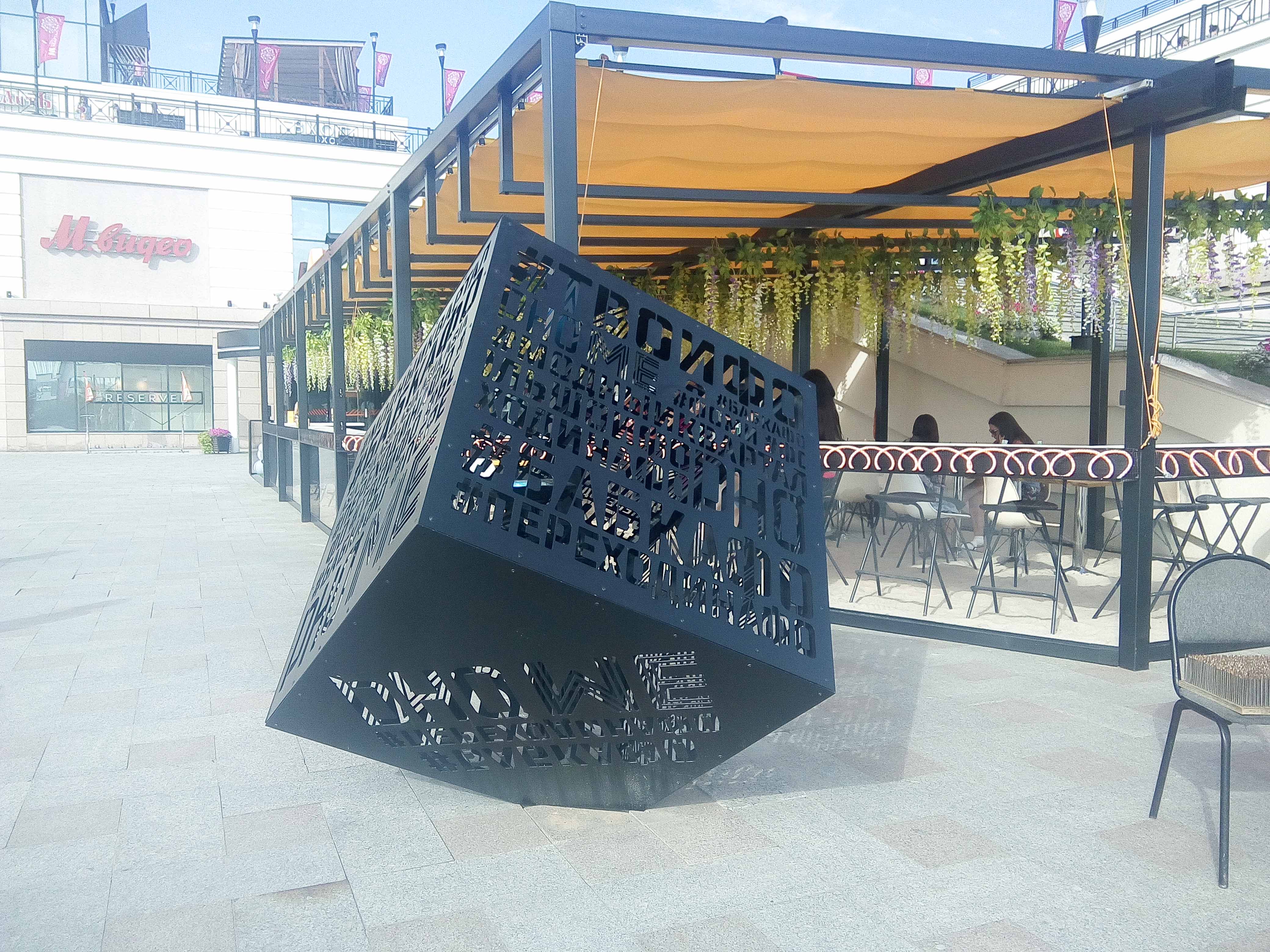 Куб установленный в Модном квартале Иркутска